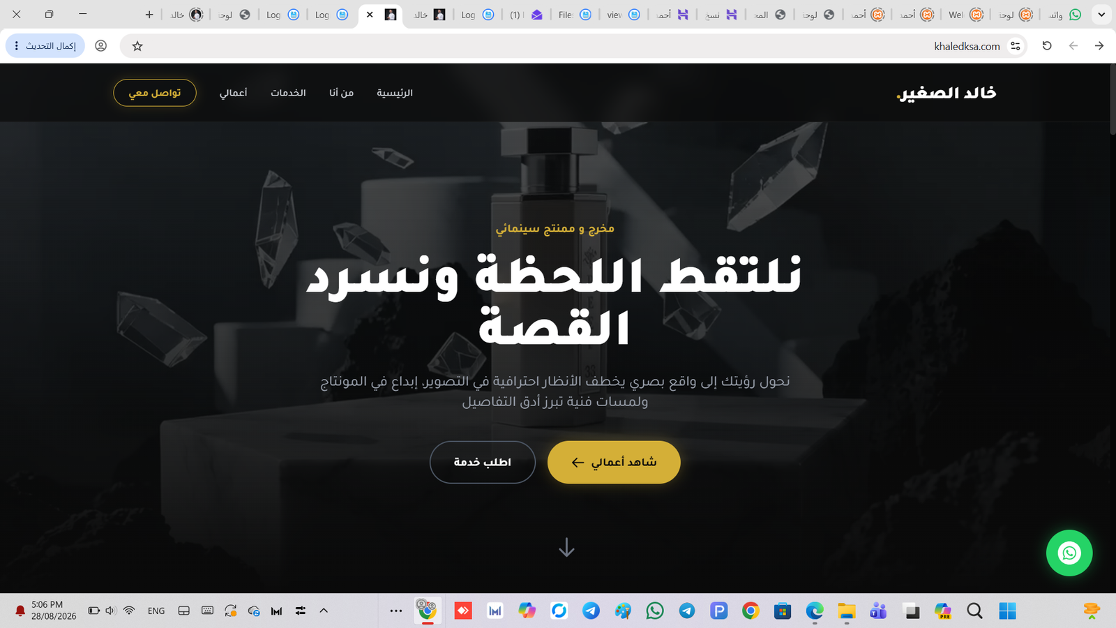 موقع تعريفي شخصي
